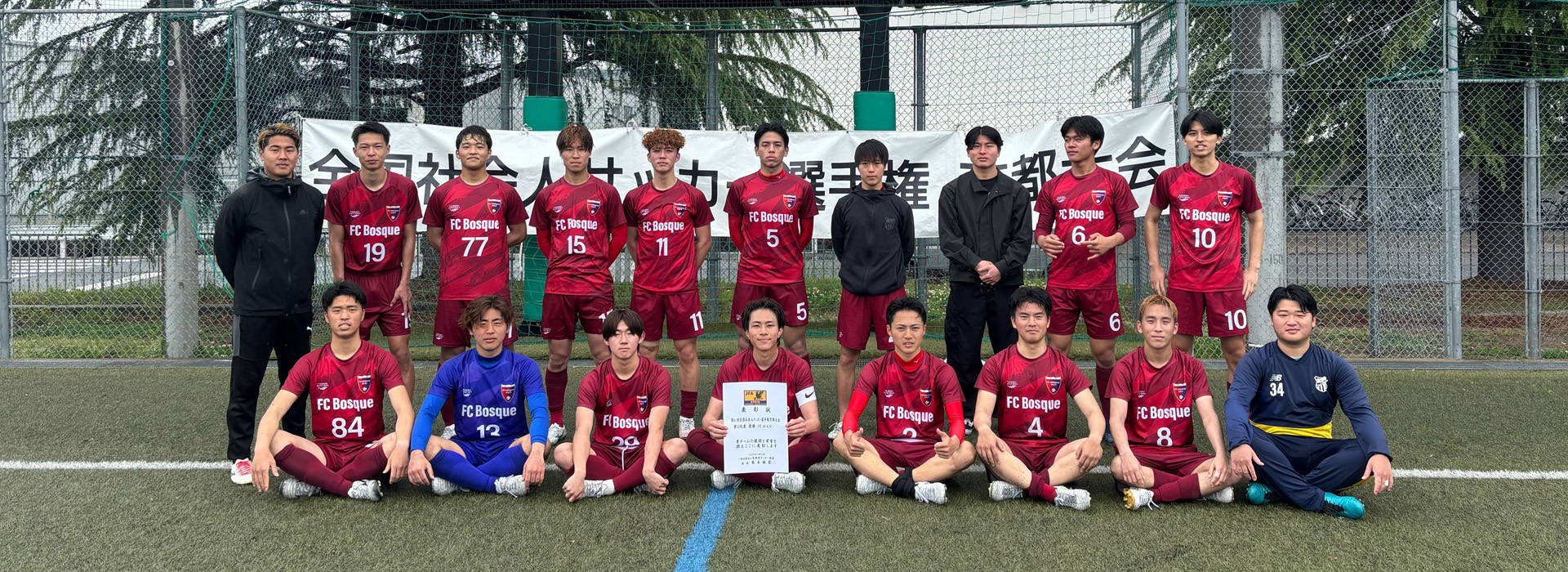 京都フットボール連盟 official site